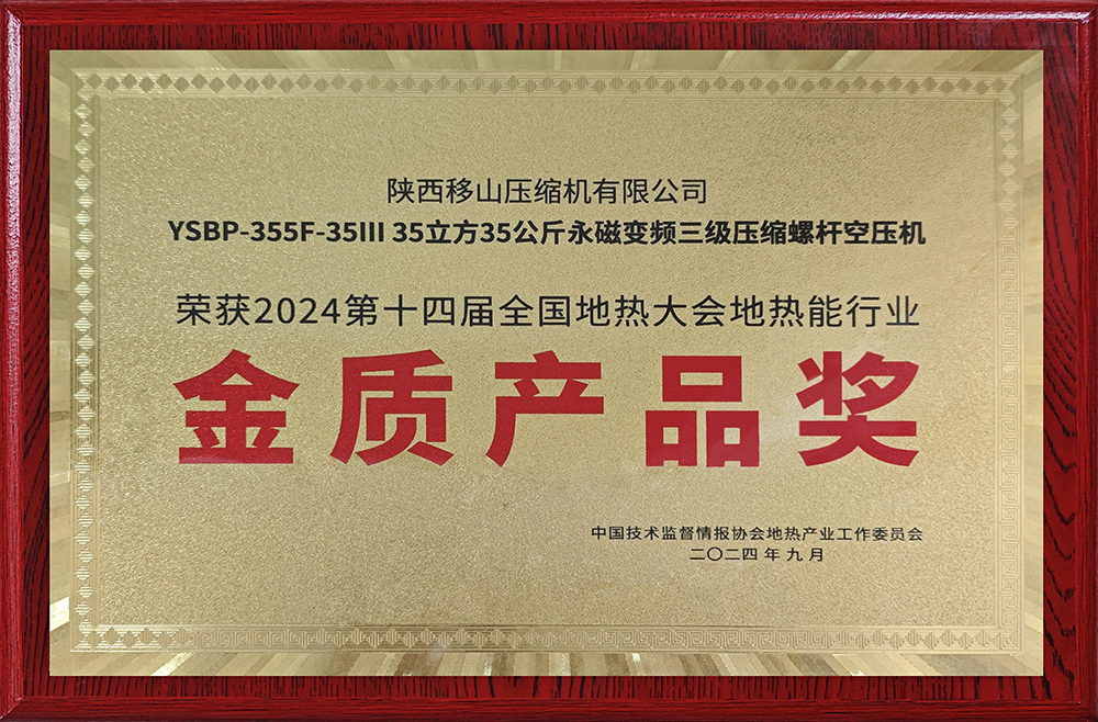 金質(zhì)產(chǎn)品獎0.jpg